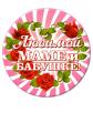 Сахарные картинки
