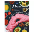 Книги для записи рецептов