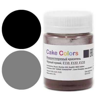 Краситель сухой водорастворимый Черный яркий, Gleb Colors, 10 гр