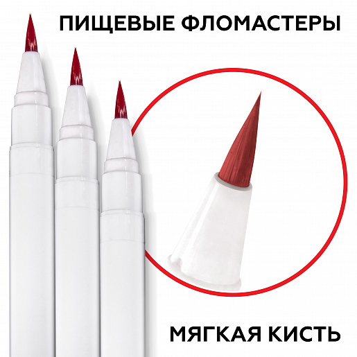 Маркер для украшения десертов 1 шт, цвет красный