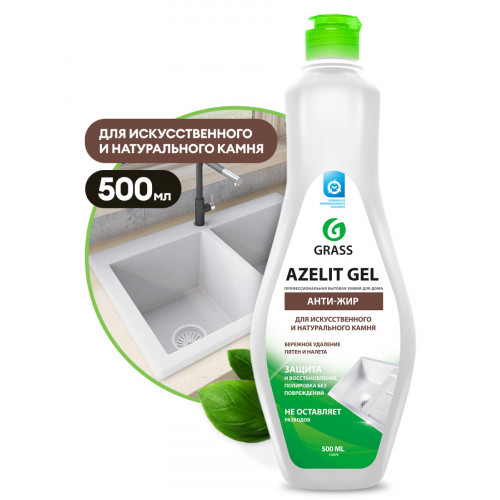 Чистящее средство для камня AZELIT GEL, GRASS, 500 мл