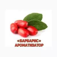 Ароматизатор пищевой Барбарис, Rusaroma, 100 гр