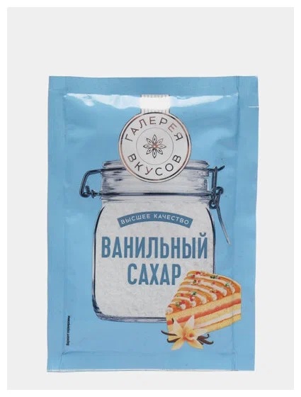 Сахар ванильный Галерея вкусов, 20 гр