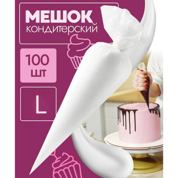 Кондитерский мешок одноразовый 36х25 см L, 1 шт
