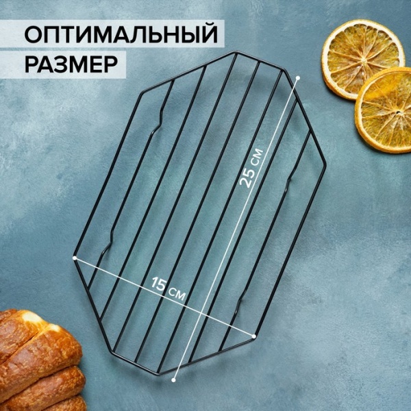 Решётка для глазирования и остывания кондитерских изделий KONFINETTA «Октаэдр», 25×15×1,8 см