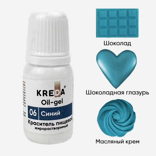 Краситель жирорастворимый Kreda синий, 10 мл