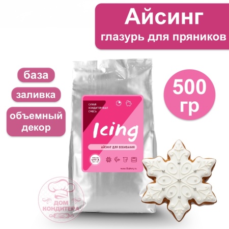 Айсинг, Ilbakery, Россия, 500 гр