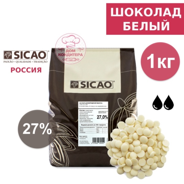 Шоколад белый SICAO 29,7 % (Россия), опт 1 кг