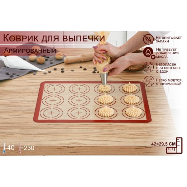 Коврик армированный силиконовый «Макарон.Плюс», 42×29,5 см