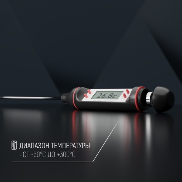 Термощуп кухонный Luazon LTR-05 (термометр игольчатый), max 300 °C, чёрный
