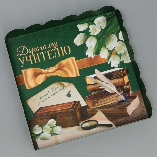 Коробка для печенья и пряников «Дорогому учителю», 210*210*30 мм