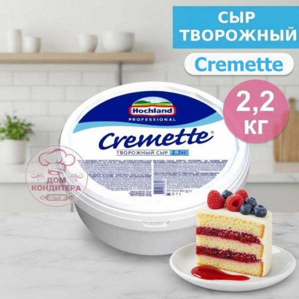 Сыр творожный Hochland Cremette 65%, 2,2 кг