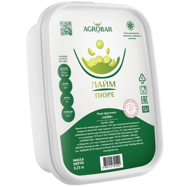 Лайм пюре замороженное, Agrobar, 250 гр