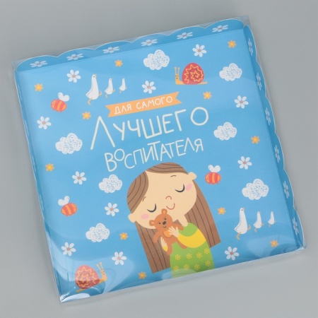 Коробка для печенья и пряников "Для самого лучшего воспитателя", 210*210*30 мм