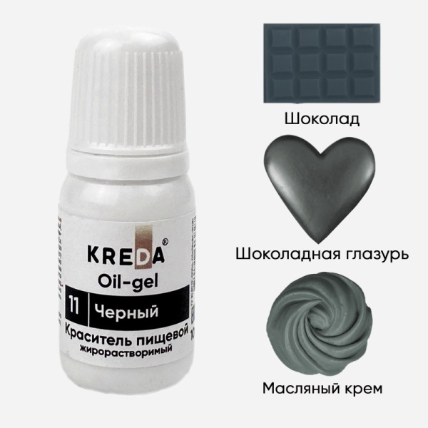 Краситель жирорастворимый Kreda угольный черный, 10 мл