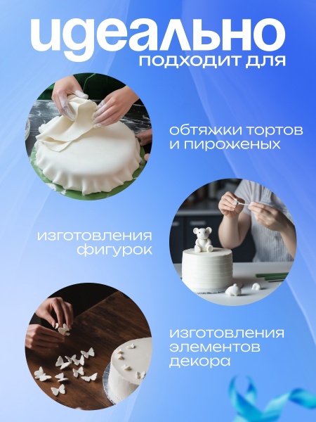 Мастика сахарная ванильная Топдекор, белая, 600 гр