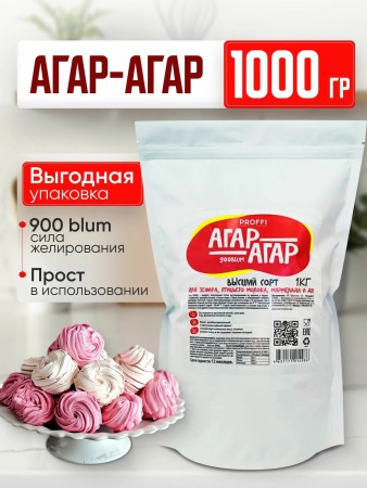 Агар-Агар 900 (пищевая добавка E406) PROFFI,  1 кг