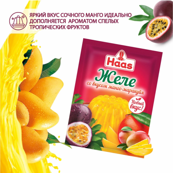 Желе быстрого приготовления «HASS» со вкусом манго маракуйя, 50 г