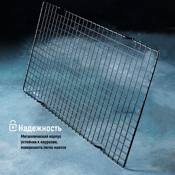 Решетка для глазирования и остывания кондитерских изделий KONFINETTA, 40×25×1,5 см