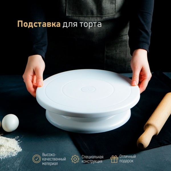 Столик поворотный пластиковый, 28×7 см