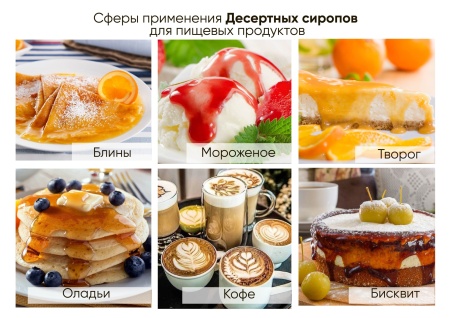 Сироп KREDA «Шоколад», 150 гр