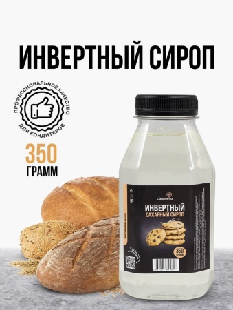 Инвертный сахарный сироп Caramella, 350 гр