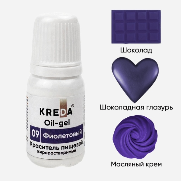 Краситель жирорастворимый Kreda фиолетовый, 10 мл