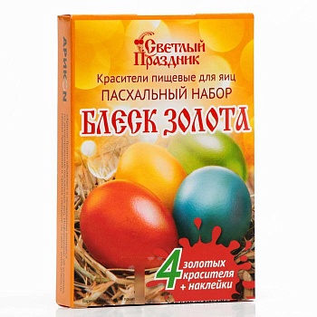 Красители пищевые для яиц «Пасхальный набор Блеск золота», красители + наклейки