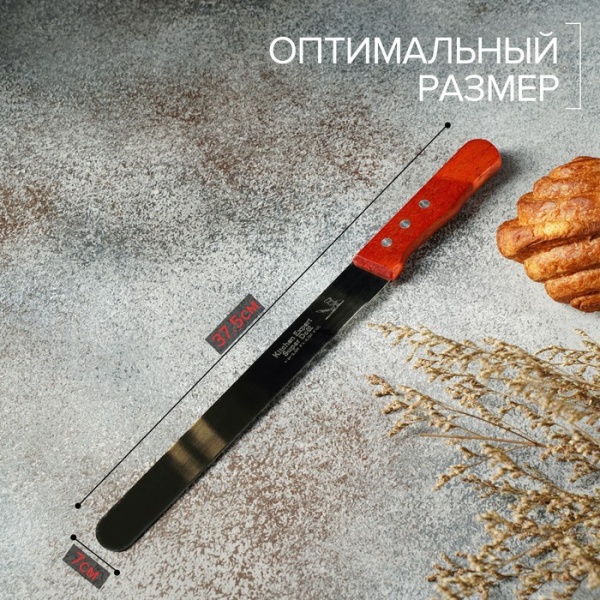 Нож для бисквита ровный край, ручка дерево, рабочая поверхность 25 см