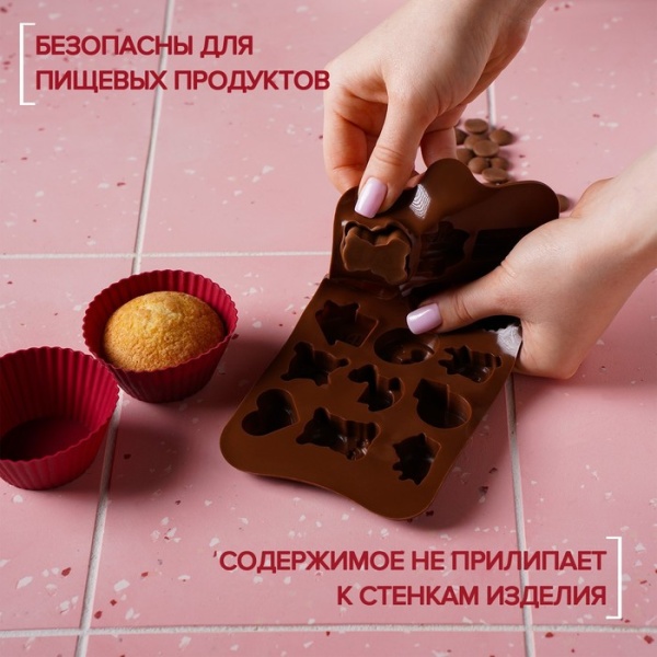 Форма силиконовая для шоколада «Счастье есть», 21×11 см, силикон, 15 ячеек