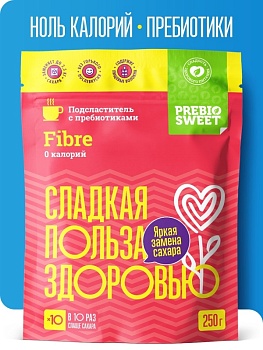 Сахарозаменитель Prebiosweet Fibre, 250 гр