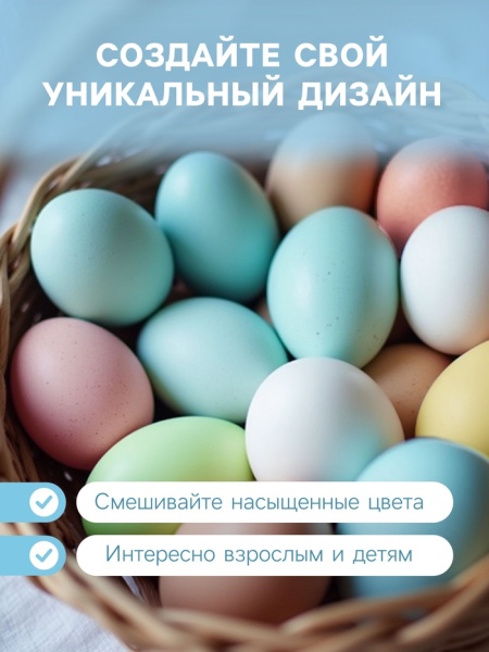 Красители пищевые пастельные для яиц, 3 цвета, голубой, салатовый, желтый