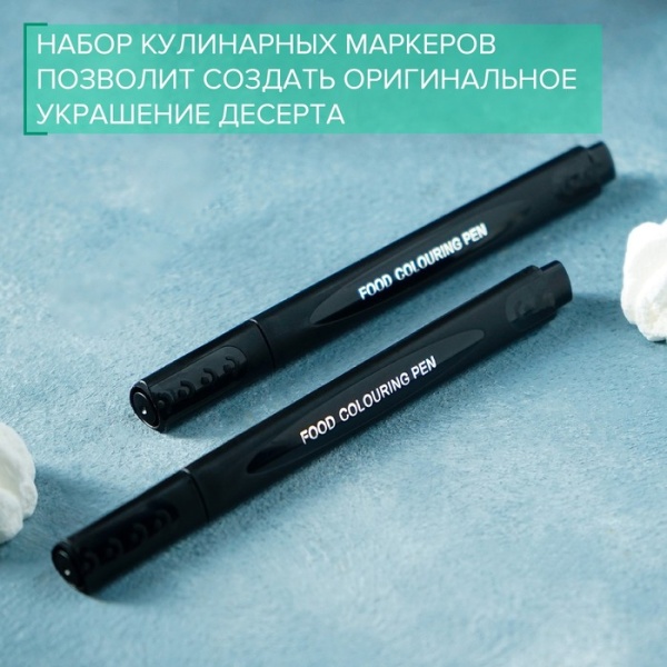 Набор маркеров для украшения десертов 2 шт, цвет чёрный
