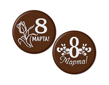 Декор шоколадный темный " 8 Марта", 4 см, 1 шт