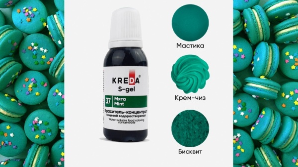 Краситель водорастворимый Kreda мята, 10 мл
