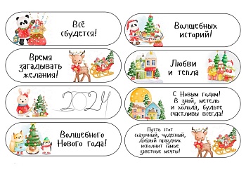 Эклеры 2024 олени №1, картинка на сахарной бумаге