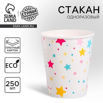 Стакан бумажный "Cake to go" Звезды, 250 мл