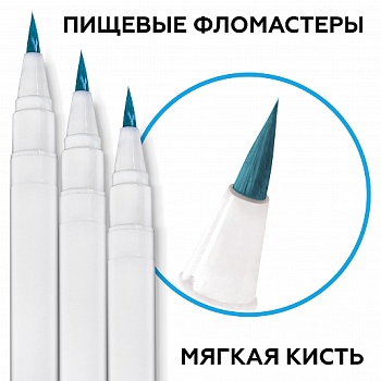Маркер для украшения десертов 1 шт, цвет небесно-голубой
